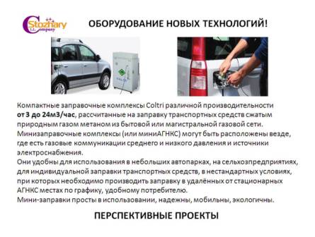 работа партнер